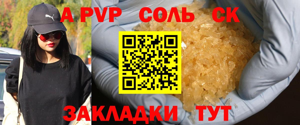 APVP Crystall  Вход с VPN  Alpha PVP СК КРИС  Кирово-Чепецк 