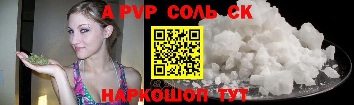 Alpha-PVP крисы CK Кирово-Чепецк