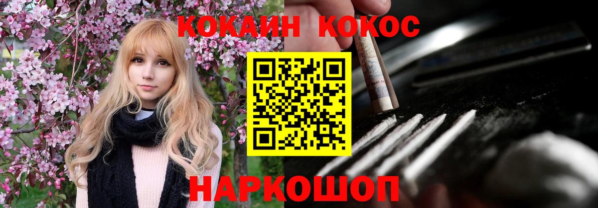 Кокаин Перу Кирово-Чепецк