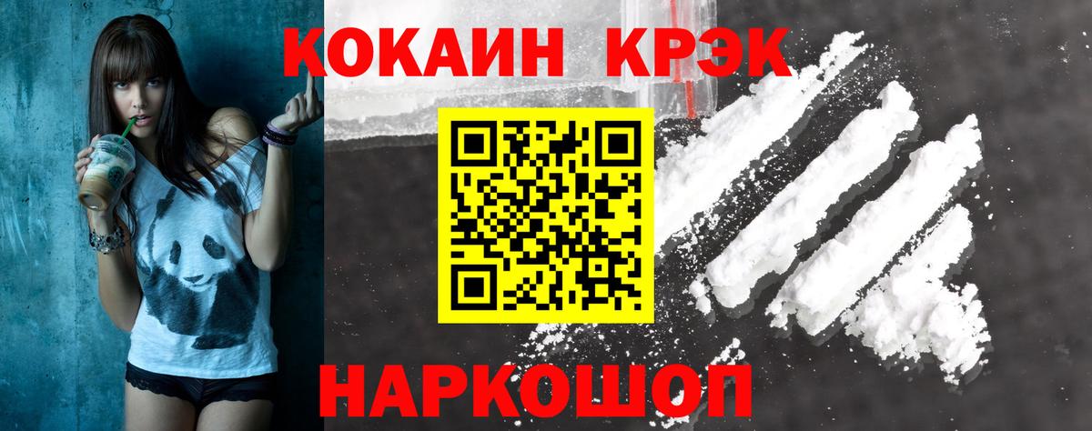 COCAIN 97%  Вход с VPN  Кирово-Чепецк 