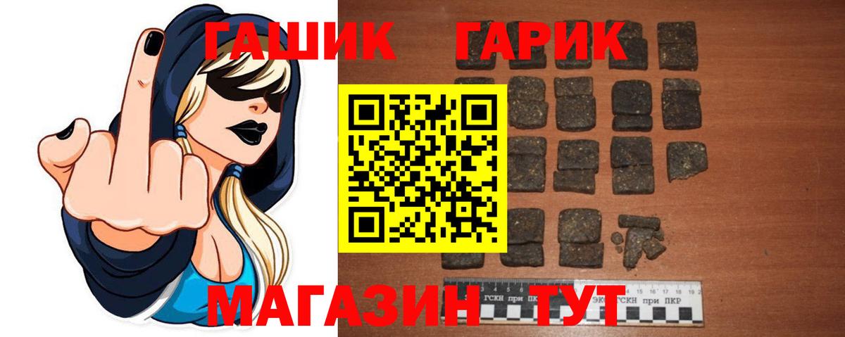 Гашиш индика сатива  Вход с VPN  ГАШ  Кирово-Чепецк 