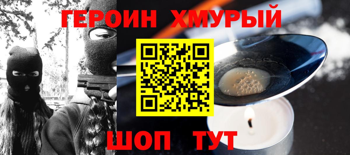 ГЕРОИН VHQ  Вход с VPN  Кирово-Чепецк 