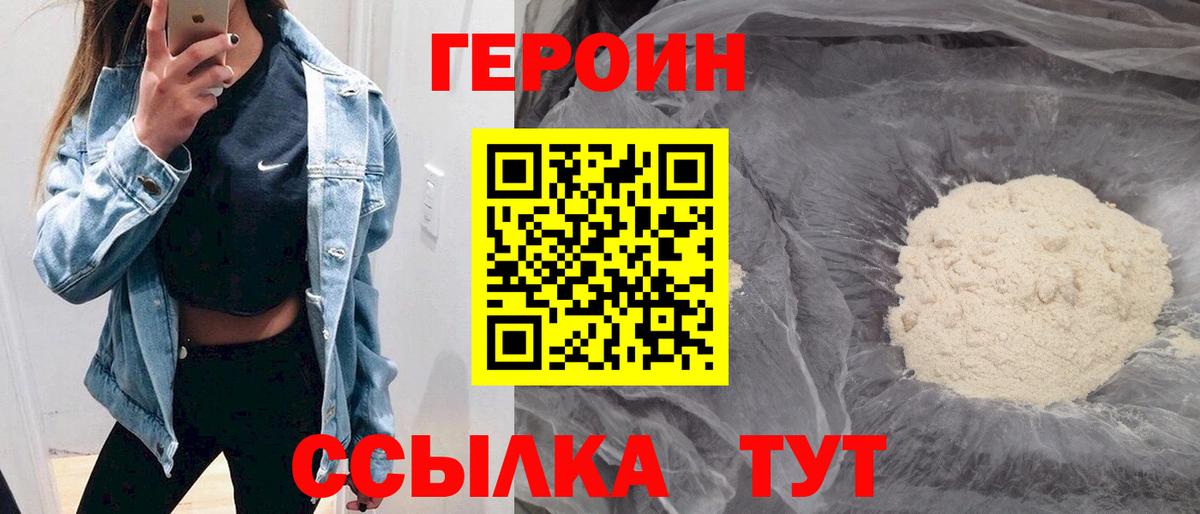 Героин Афган Кирово-Чепецк