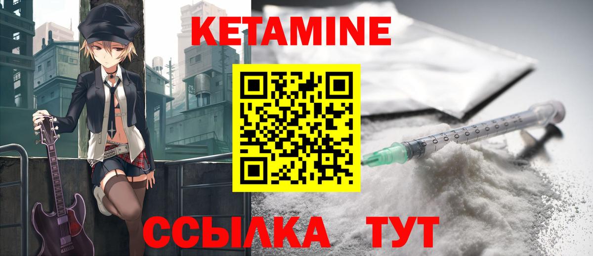 Кетамин VHQ Кирово-Чепецк