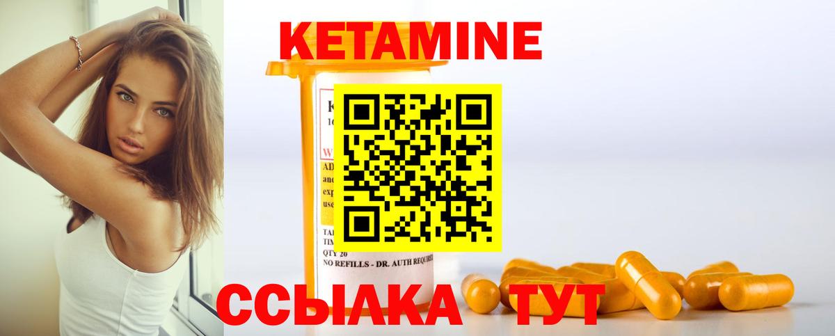 Кетамин ketamine  КЕТАМИН ketamine  Кирово-Чепецк  Вход с VPN 