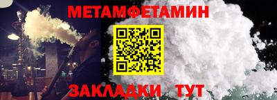 метамфетамин Бугуруслан
