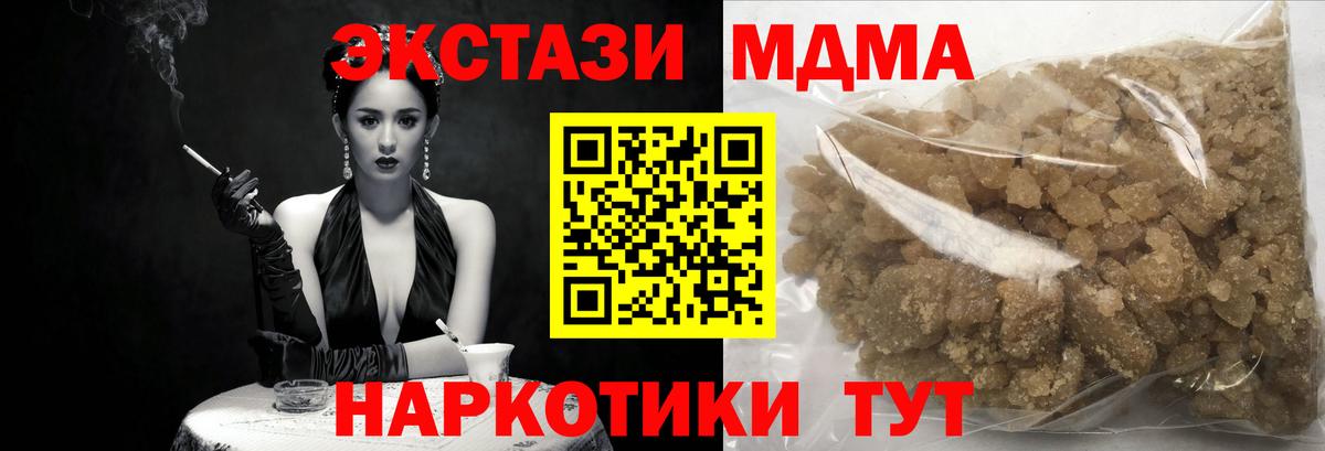 Кирово-Чепецк  МДМА кристаллы  МДМА  Вход с VPN 
