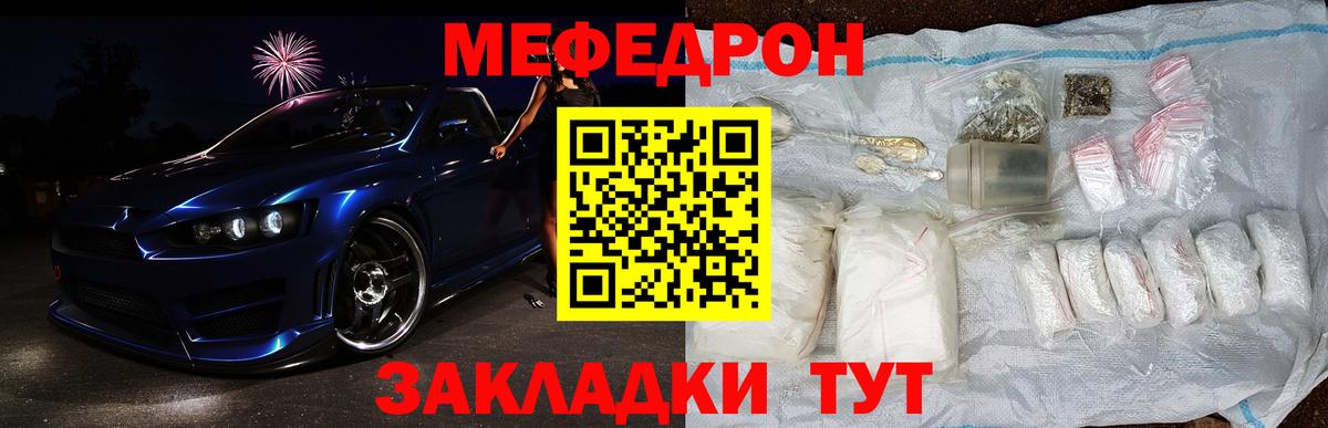 Мефедрон  Меф мука  Кирово-Чепецк  Вход с VPN  МЕФ mephedrone 