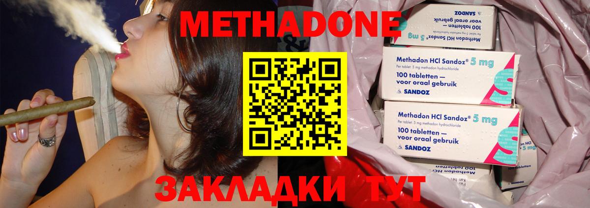 МЕТАДОН VHQ  МЕТАДОН белоснежный  площадка какой сайт  Кирово-Чепецк  Вход с VPN 
