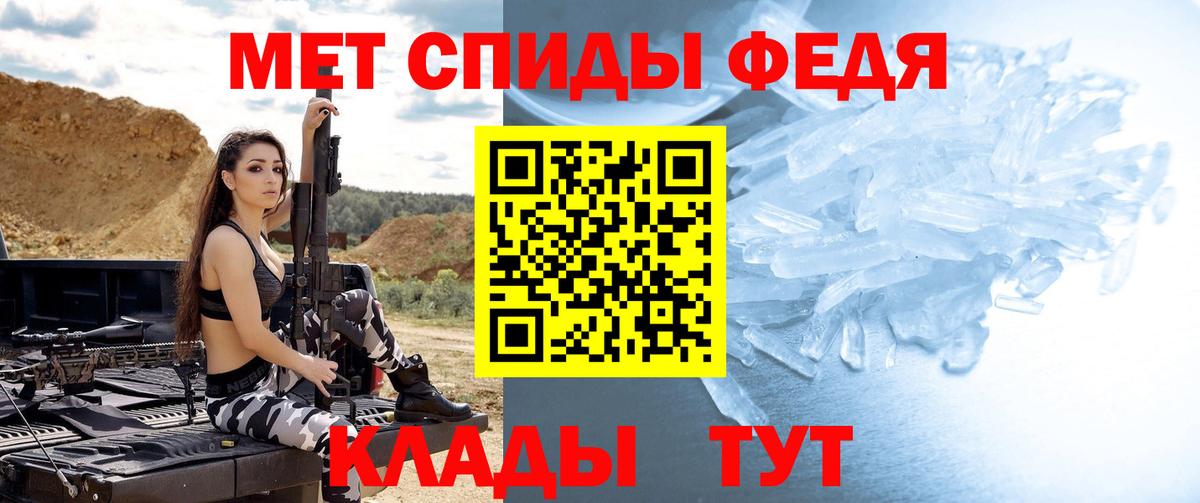 Кирово-Чепецк  МЕТАМФЕТАМИН Декстрометамфетамин 99.9%  Метамфетамин  Вход с VPN 