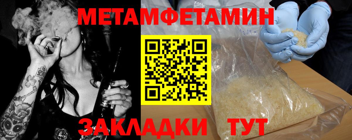 МЕТАМФЕТАМИН Декстрометамфетамин 99.9% Кирово-Чепецк
