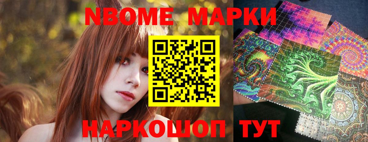 Марки 25I-NBOMe 1,8мг  Марки 25I-NBOMe  Вход с VPN  Кирово-Чепецк  Марки 25I-NBOMe 1,8мг 