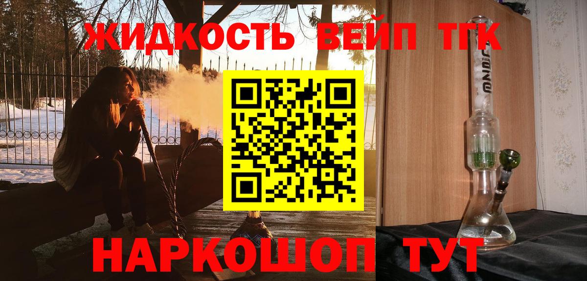 ТГК гашишное масло Кирово-Чепецк
