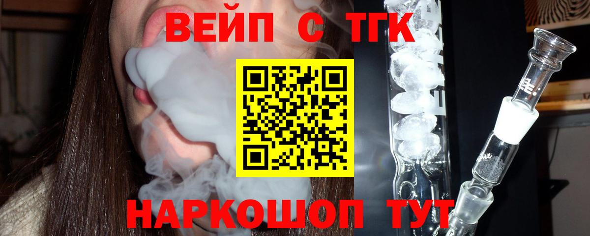 Кирово-Чепецк  ТГК THC oil  Дистиллят ТГК гашишное масло  дарнет шоп  Вход с VPN 